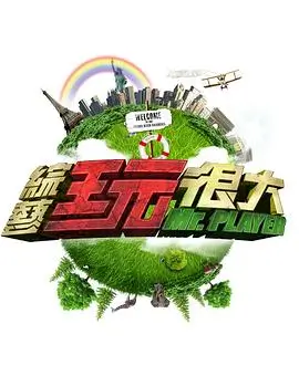天空影视纪实综艺城市漫游者