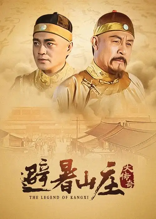 天空影视古装剧山河旧梦